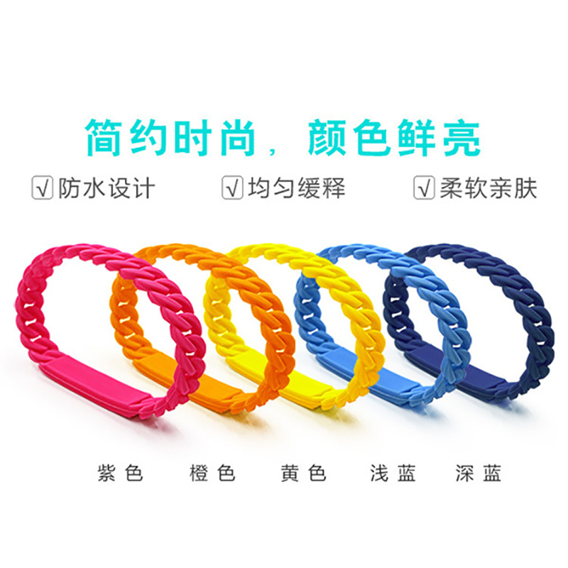 硅膠驅蚊手環